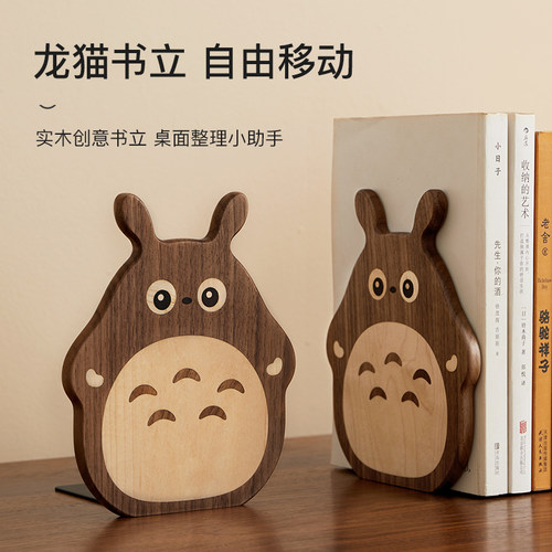 书立黑胡桃木桌面书架书本收纳置物架卡通实木简约学生用书挡