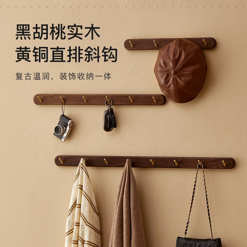 黑胡桃木实木黄铜挂衣钩入户墙上挂衣架免打孔长排衣帽门后壁挂架