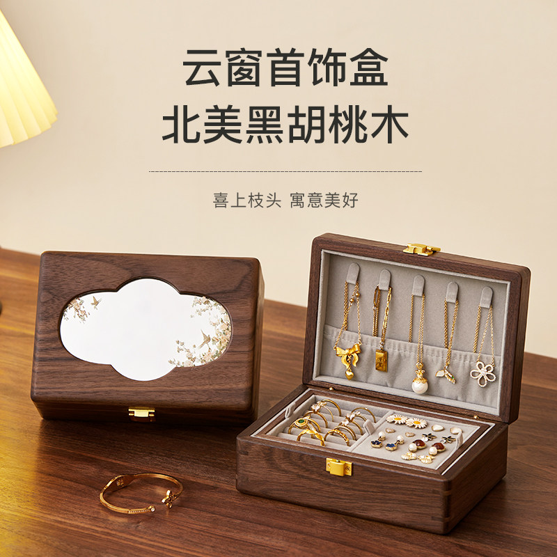 黑胡桃木实木小型首饰盒中式双层耳钉戒指项链高端精美饰品收纳盒