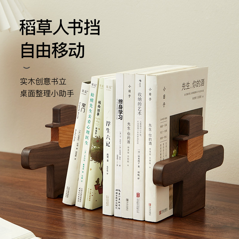 书立架桌面书立书本收纳置物架黑胡桃木简易简约学生用桌面