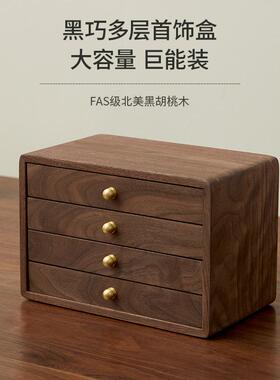 首饰盒收纳盒实木质高档精致手饰品耳环项链复古结婚礼物多层抽屉