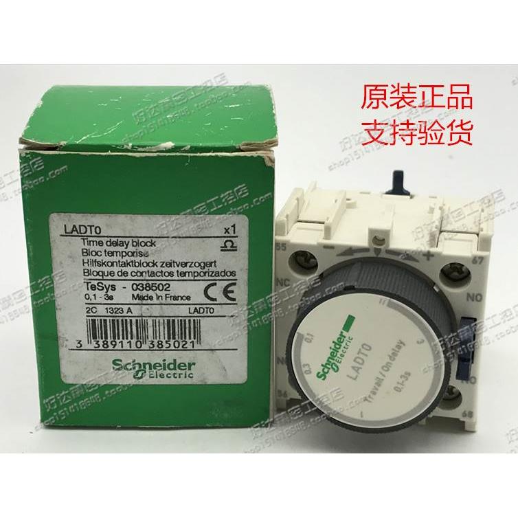 LADT0 LA-DT0 01-3S施耐德(法国)接触器用延时器全新