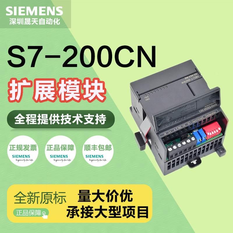S7-200CNCPU模块6ES7216-2AD23-0XB06ES7214-2AD23-0XB0