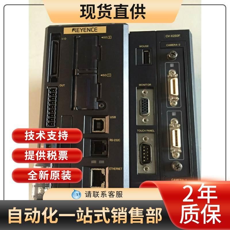 KEYENCE基恩士全新原装CV-X250FCV-X250FP视觉系统控制器高速模