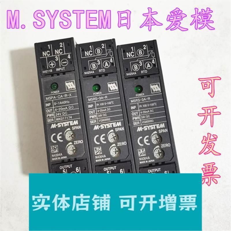 MSYSTEM电流变送器M5RS-3A-R DC24V