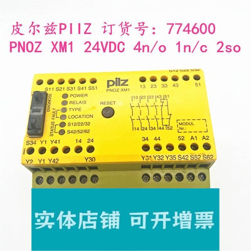 全新德国皮尔兹订货号774600 PNOZ XM1 24VDC 4no 1nc 2so