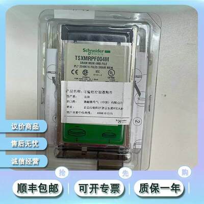 Schneider施耐德 TSXMRPF008M 工控PLC模块 TSX MRP F008M 全新