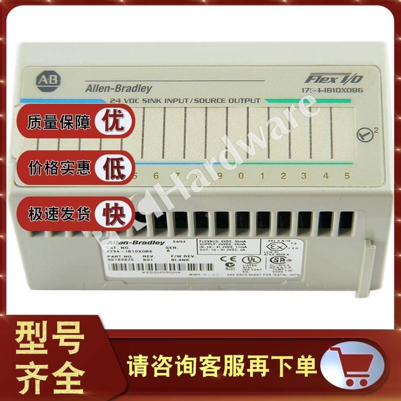 1794-IB10XOB6输入输出模块,Flex IO,离散,DC 1794IB10XOB6