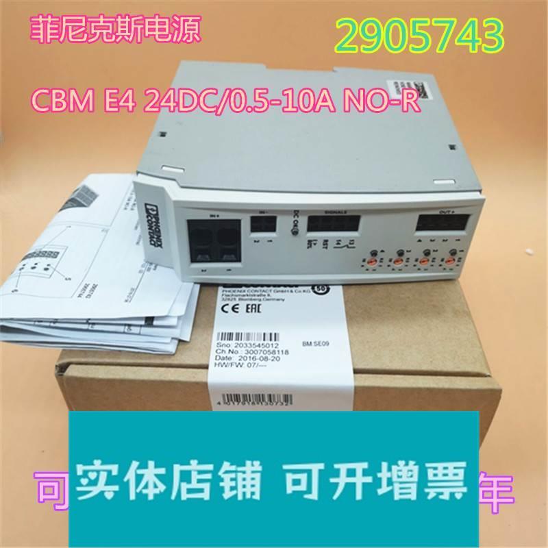 原装菲尼克斯CBM E4 24DC05-10A NO-R订货号2905743 2905744