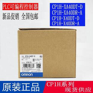 X40DR XA40DT XA40DR PLC编程控制器CP1H X40DT 全新原装