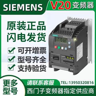 5UV0电机调速器380V V20系列15KW变频器6SL3210 5BE21