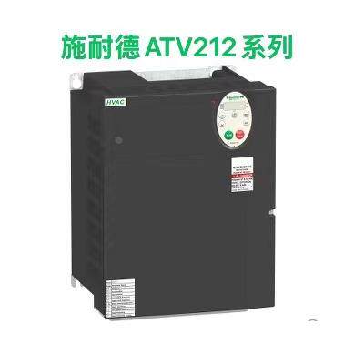 施耐德ATV212HD11N4HD15HD18HD22HD30HD37HD45HD55HD75N4