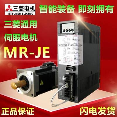 2KW三菱伺服电机HG-SN202J SN202BJ-S100驱动器 控制器MR-JE-200A