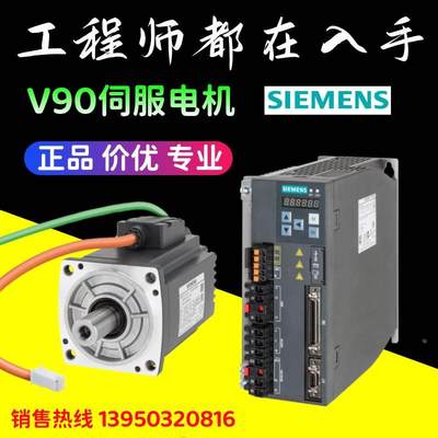 1KW6SL3210-5FB11-0UA1-0UF1 V90伺服驱动器电机马达控制器