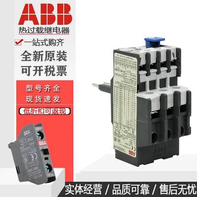 ABB热过载继电器TA25DU 42 45 72 80 110 200 32M 适用AXA接触器