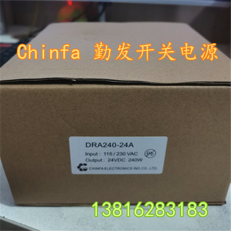 原装Chinfa勤发开关电源 DRA240-24A 115230VAC DRE240-24A