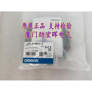 原装 E2E 全新 欧姆龙 OMRON X18MF2