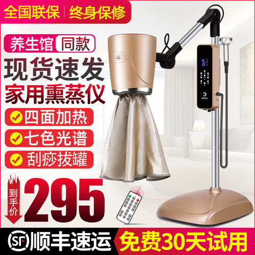 艾灸仪器美容院专用无烟熏蒸仪