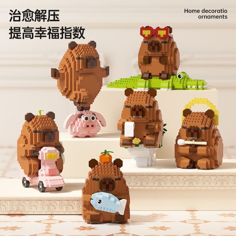 卡皮巴拉积木拼图6到12岁小颗粒拼装模型3d立体儿童益智玩具男孩