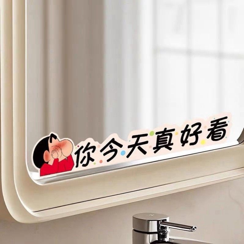 蜡笔小新浴室镜子贴纸自粘卫生间遮挡装饰小图案高级感玻璃贴画,家居饰品,马桶贴,淘宝优惠券,粉丝福利购,淘宝优惠卷