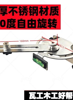 新款水平仪旋转支架瓦工贴砖木工吊顶无盲区打线通用款水平仪挂架