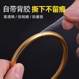 黄金手镯保护膜珠宝首饰防刮膜古法手镯戒指包膜镯子套透明缠绕膜