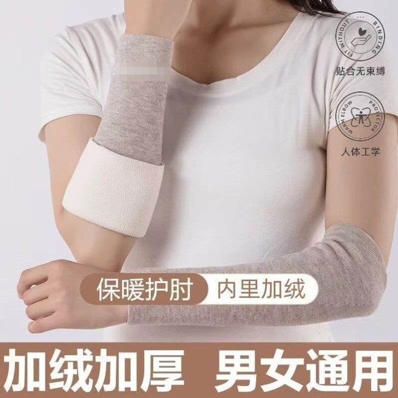 护肘女保暖冬季加绒加厚加长护臂护腕关节防寒手腕胳膊手肘保护套
