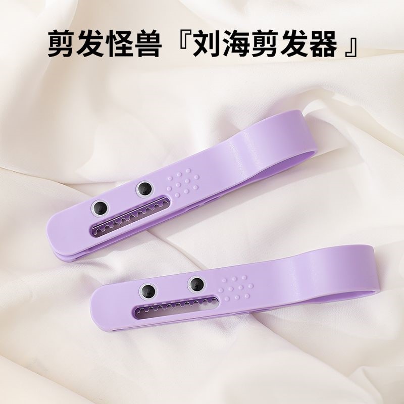 刘海修理美发刀修剪神器打薄器修发刀削发器削发梳理发刀剪刀套装