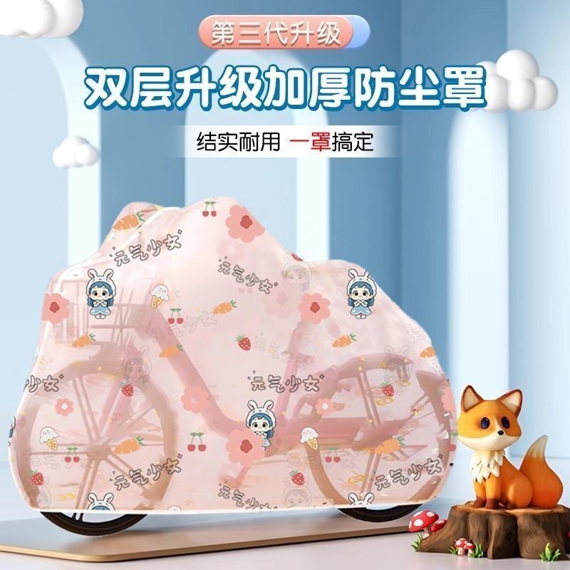 自行车防雨罩山地车防尘罩防雨防晒罩折叠单车车衣挡风防水保护套
