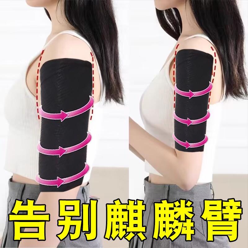 日本瘦手臂神器减拜拜肉麒麟臂蝴蝶臂袖套瘦减小腿胳膊运动压力套