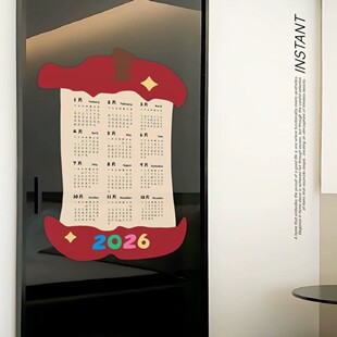 新年苹果日历静电贴2026新款玻璃贴纸厨房玻璃门贴客厅防撞窗贴