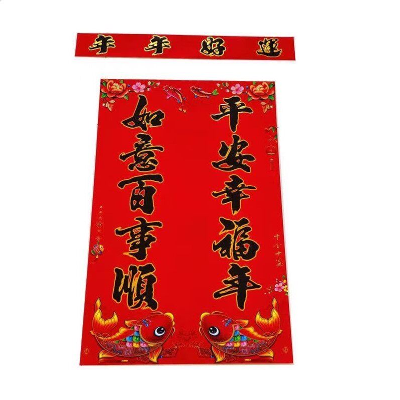 新款烫金房门五字单扇门对联新年
