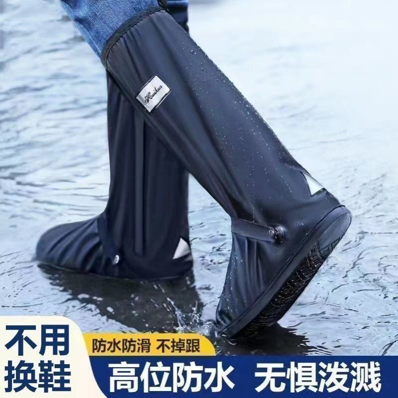 防雨鞋套防水防滑加厚耐磨下雨天
