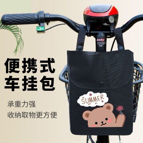 电动车挂物包电车前置物兜挂包收电纳袋电瓶车袋子收纳包手机包挂