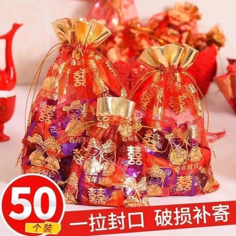喜糖袋袋子专用结婚盒喜盒子糖礼袋礼盒装礼品糖果瓜子糖婚礼纱袋