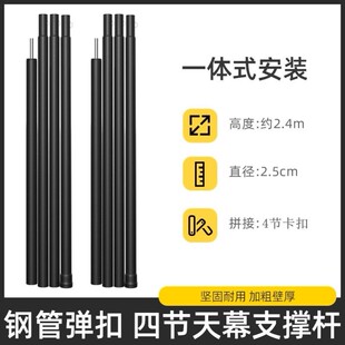 天幕支撑杆户外露营庭院遮阳网杆子立柱帐篷用配件骨架撑杆门厅杆
