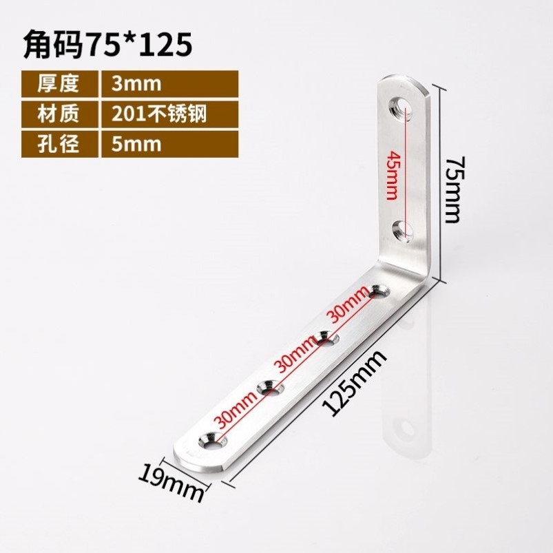 角铁90度角码直角固定器三角铁特