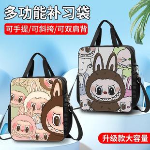 卡通帆布labubu拉布布补习袋手提袋拎书袋补课包文件袋初中小学生