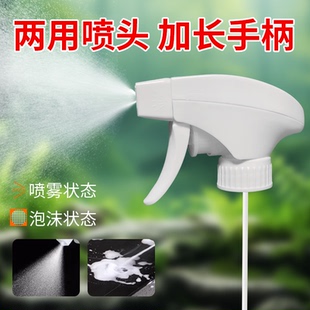 两用喷泡沫喷雾喷头喷壶400/28清洁剂喷头替换多功能清洁消毒喷头