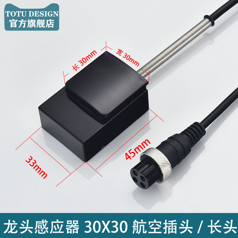 全自动感应水龙头控制盒感应式电磁阀红外线感应器配件6V电源图片