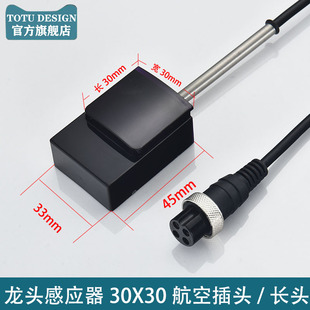 全自动感应水龙头控制盒感应式电磁阀红外线感应器配件6V电源