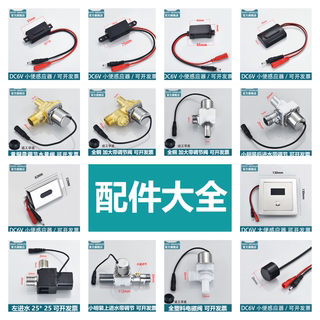 小便池感应器配件暗装便斗冲洗器面板电磁阀6v厕所大便蹲坑冲水器