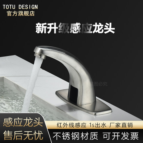 SUS304感应水龙头全自动感应