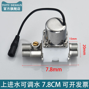 小便池感应器配件暗装便斗冲洗器面板电磁阀6v厕所大便蹲坑冲水器