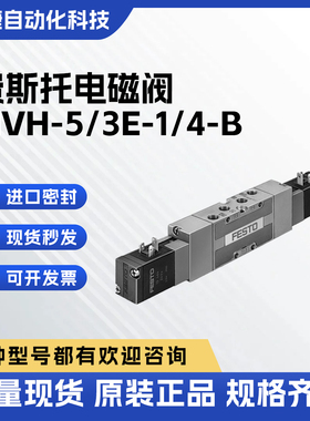 费斯托 FESTO 电磁阀 高速自动化气路控制 MVH-5/3E-1/4-B系列