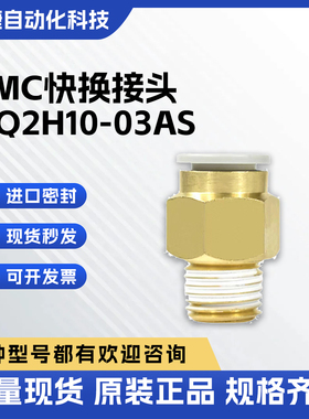 费斯托FESTO 快换接头直通接头KQ2H系列 公制尺寸KQ2H10-03AS合金