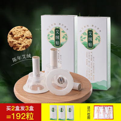 艾灸盒随身灸家用艾灸器具熏蒸仪艾炙柱艾条三伏天艾灸贴官方正品