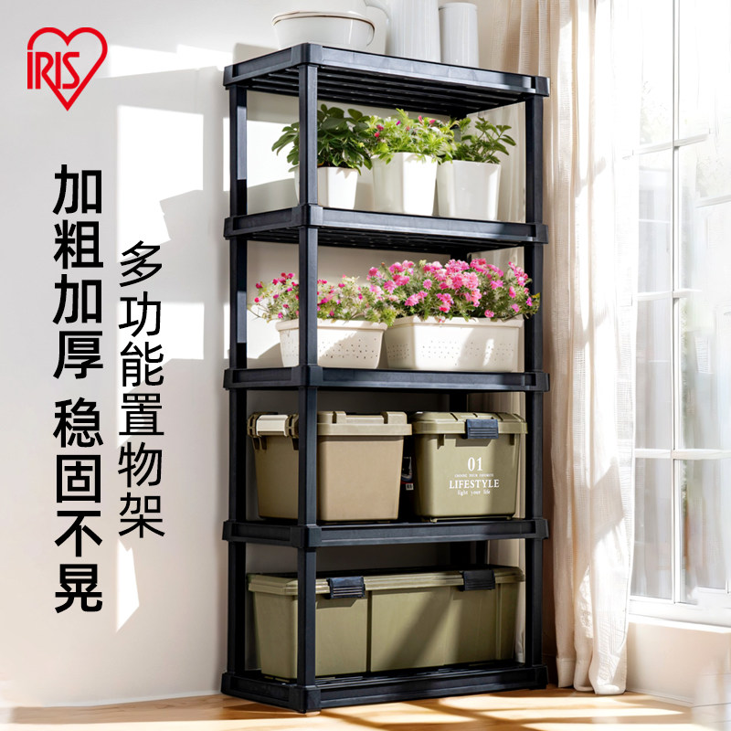 IRIS家用厨房置物架多层货架客厅收纳层架宿舍阳台置物架子爱丽丝