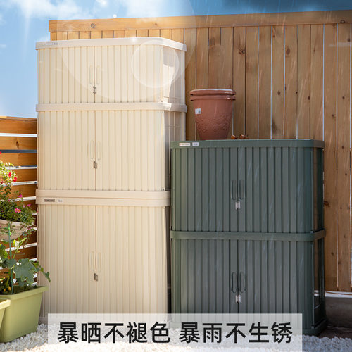 爱丽思户外阳台庭院别墅收纳柜