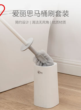 爱丽思马桶刷无死角清洁